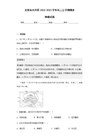 2022-2023学年北京市大兴区高三上学期期末地理试题含解析