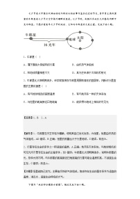 2021-2022学年陕西省延安市子长市中学高三上学期期中地理试题含解析