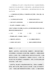 2022-2023学年广东省高三上学期12月大统考地理试题含解析