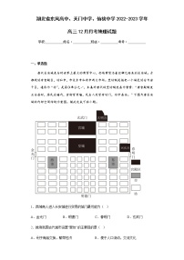 2022-2023学年湖北省东风高中、天门中学、仙桃中学高三12月月考地理试题含解析