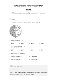 2022-2023学年北京市大兴区高二上学期期末地理试题含解析