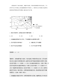 2022-2023学年山东省招远第一中学高二上学期期中地理试卷含解析