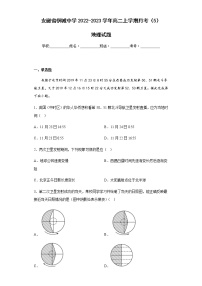 2022-2023学年安徽省桐城中学高二上学期月考（5）地理试题含解析