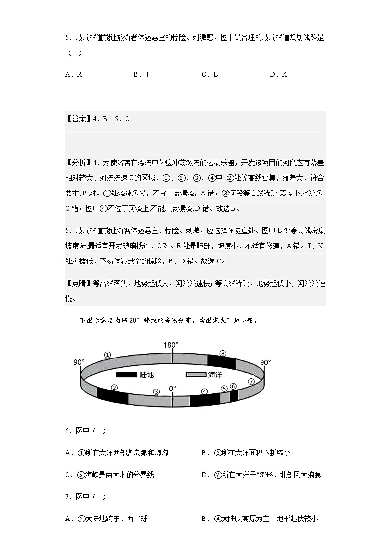 2022-2023学年河北省唐山市第一中学高二上学期12月月考地理试题含解析第3页