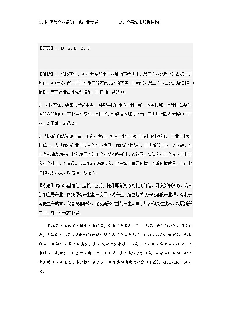 2022-2023学年山东省昌乐二中高二上学期12月月考地理试题含解析02