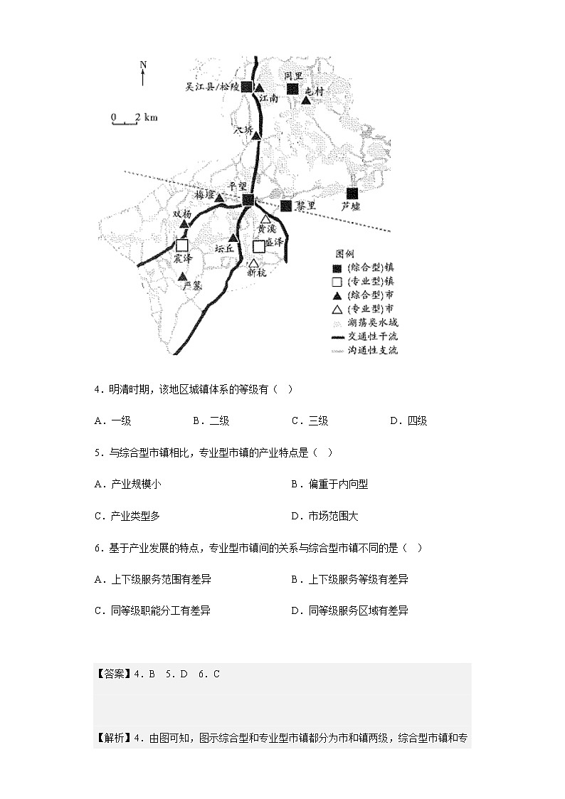 2022-2023学年山东省昌乐二中高二上学期12月月考地理试题含解析03