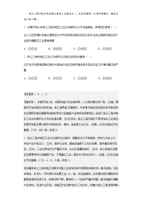 2022-2023学年云南省下关一中教育集团高二上学期段考（二）地理试题含解析