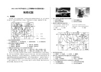 山东省郓城第一中学2022-2023学年高二上学期期末考试地理模拟试题