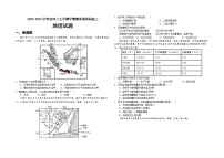 山东省郓城第一中学2022-2023学年高二上学期期末考试地理模拟试题三