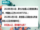 1.3 人口容量 课件  2022-2023学年高一地理人教版（2019）必修第二册