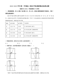 2023高邮高三上学期期末学情地理试题无答案