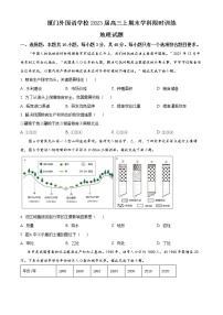 2023厦门外国语学校高三上学期期末检测地理试题含答案