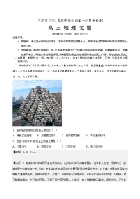 2023三明高三上学期期末考试地理含解析