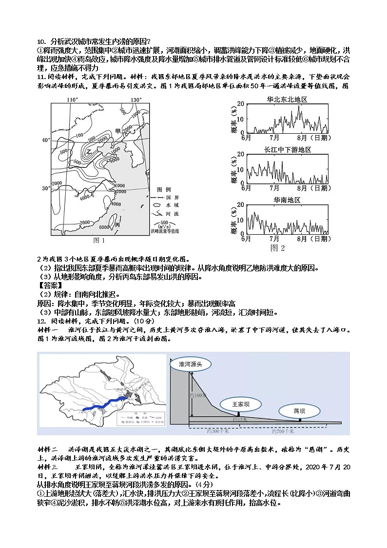 2019人教版必修一迎年终考试第六单元背诵学案第3页