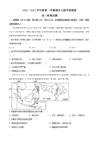 2023重庆七校（江津中学、大足中学、长寿中学、铜梁中学、合川中学、綦江中学、实验中学）高二上学期期末考试地理含答案