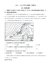 2023商丘名校高二下学期第一次联考试题（开学考试）地理含答案