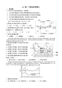 人教版 (2019)选择性必修1 自然地理基础第三节 海—气相互作用习题