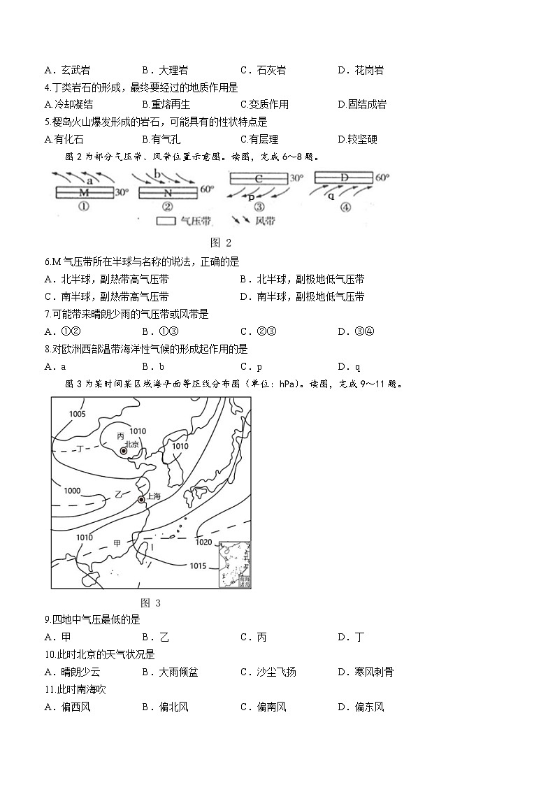 2023凯里一中高二上学期期末地理试题含解析02