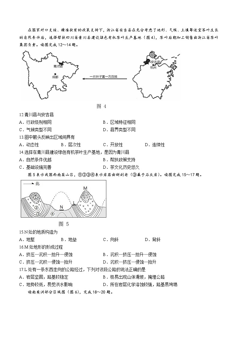 2023凯里一中高二上学期期末地理试题含解析03