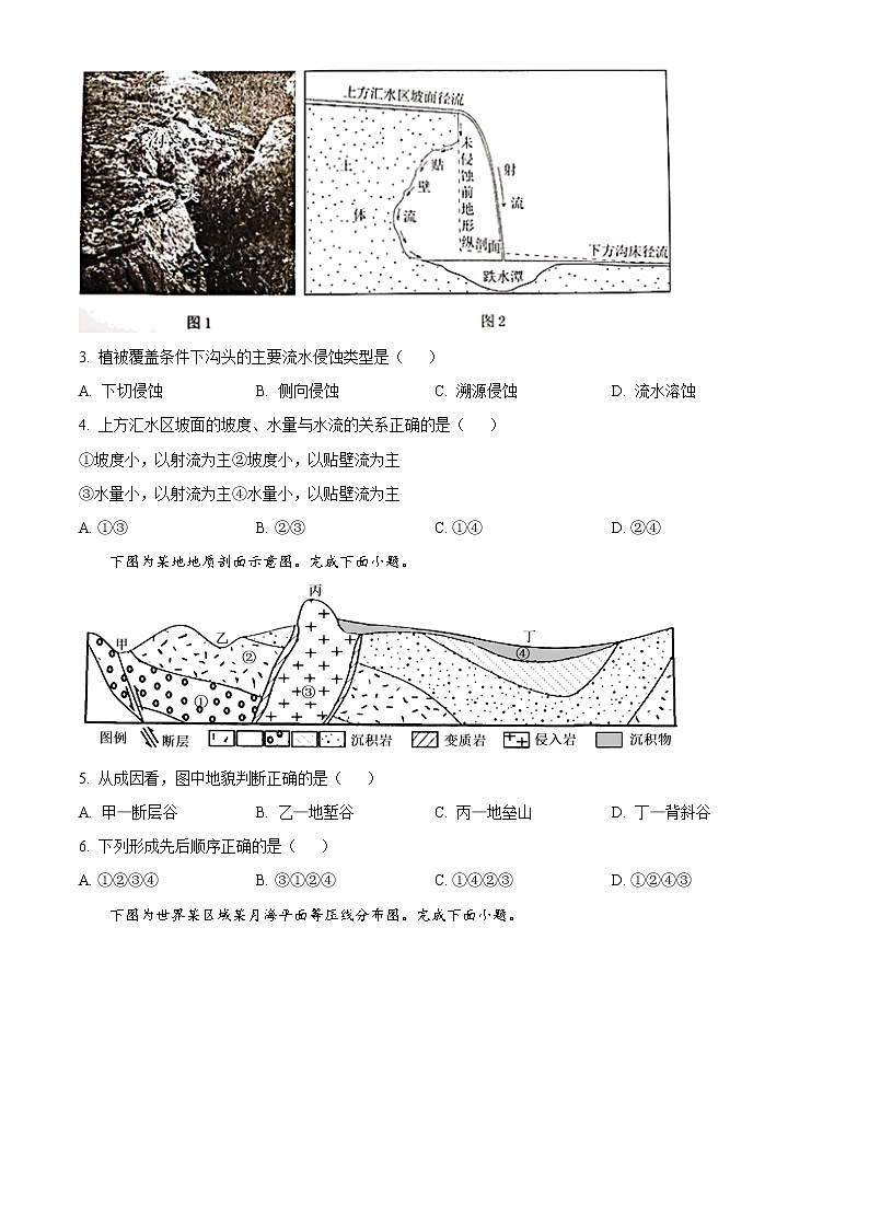 浙江省温州市2022-2023学年高二上学期期末地理试题（A卷）无答案第2页