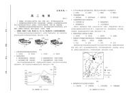 潍坊市2022-2023学年上学期期末考试高二地理试题