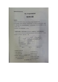 2023济南高三下学期学情检测（一模）地理图片版含答案