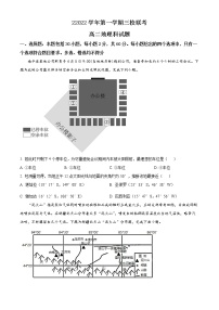 2023广州三校联考（增城中学、华侨中学、协和中学）高二上学期期末地理试题含答案