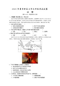 甘肃省古浪县第三中学2022-2023学年高二下学期开学考试地理试卷