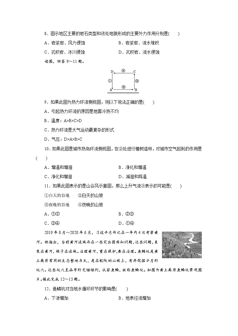 河北省石家庄市行唐启明中学2022-2023学年高一下学期开学考试地理试题第3页