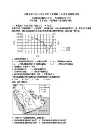 江西省丰城中学2022-2023学年高二下学期开学考试地理试题