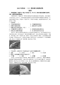 重庆市2022-2023学年高一上学期期末联合检测地理试题