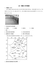 山东省菏泽第一中学2022-2023学年高一下学期开学测试地理试题