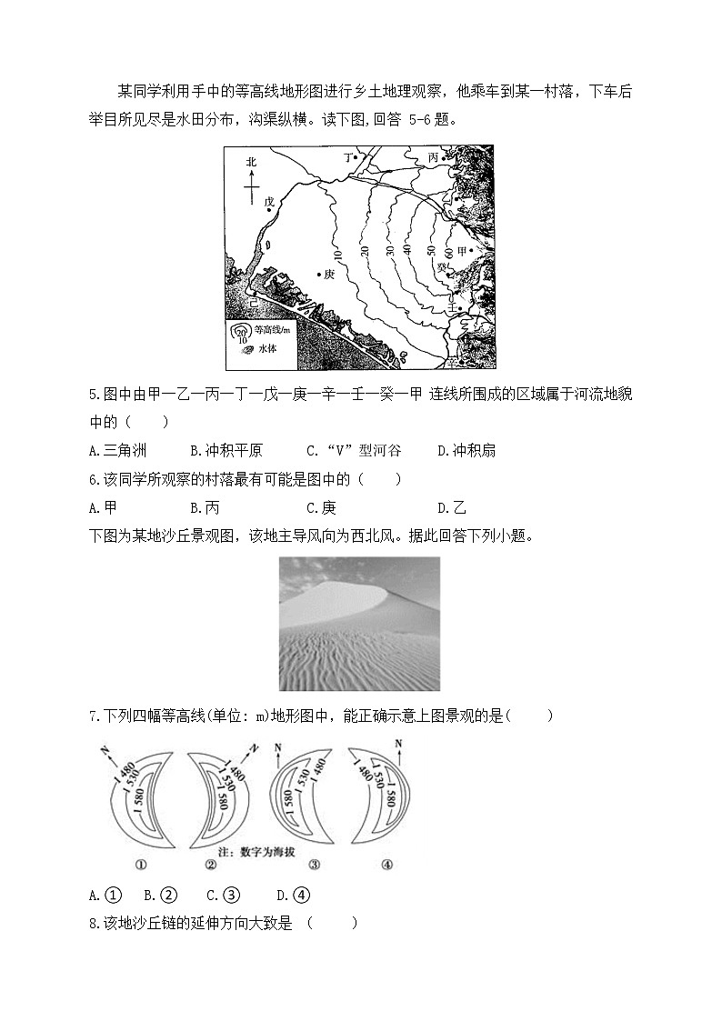 山东省聊城市冠县2022-2023学年高一下学期开学考试地理试题第2页