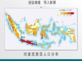 2023年高中地理人教版必修第二册1.1人口分布课件+教案+练习含解析