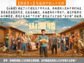 高中地理人教版必修第二册1.2人口迁移 课件+教案+练习含解析