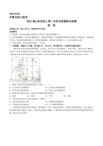 山东省齐鲁名校（潍坊一中、山东师大附中等）2022-2023学年高三下学期开学联考试题  地理试题及答案