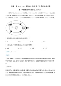 2023天津市一中高三上学期第三次月考地理试题含解析