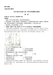 2023齐鲁名校（潍坊一中、师大附中等）高三下学期开学联考试题地理含解析