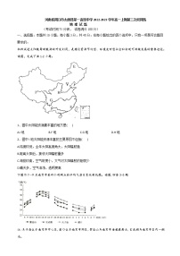 2022-2023学年河南省太康一高高一上学期第三次双周练地理试题