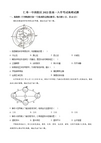 2022-2023学年四川省仁寿第一中学南校区高一上学期开学考试地理试卷