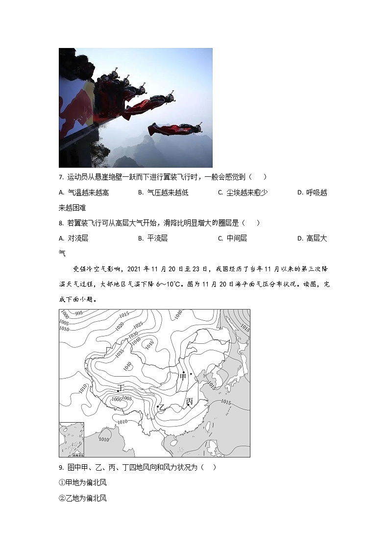2022-2023学年山东省滕州市第一中学高一上学期期末考试 地理（解析版）03
