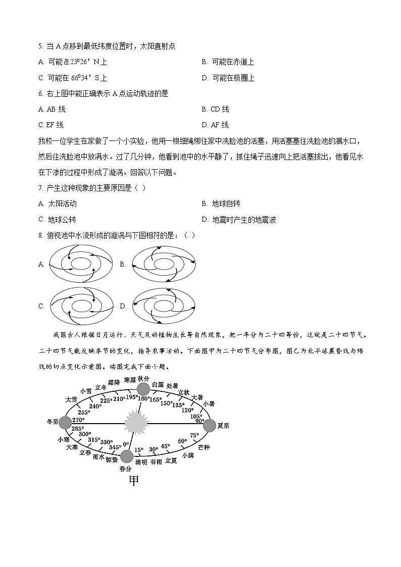 2021-2022学年四川省攀枝花市成都外国语学校高一上学期12月月考地理试卷 含答案第2页