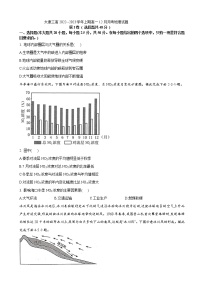 2022-2023学年河南省太康三高高一上学期12月月考地理试题（解析版）