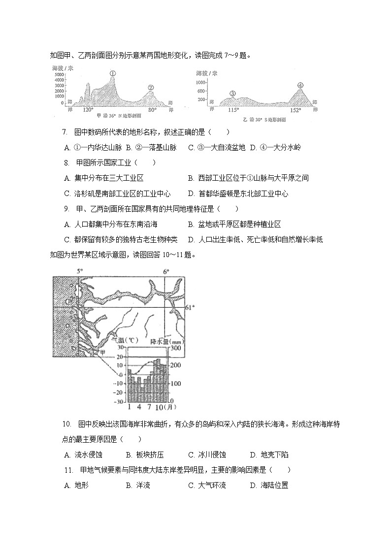 2021-2022学年四川省凉山州高二上学期期末地理试卷（word版）03