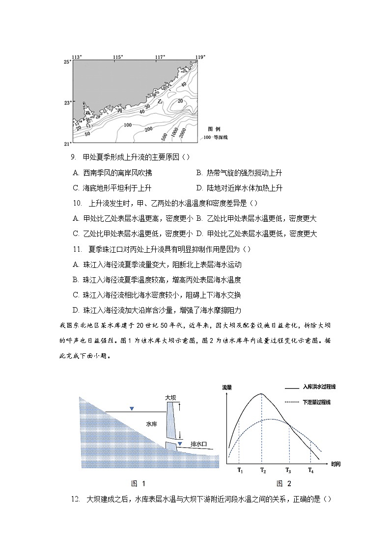 2021-2022学年重庆市第八中学校高二下学期期中考试（艺术班）地理试题（Word版）03