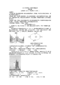 2022-2023学年福建省安溪县高二上学期期中地理试题（word版）