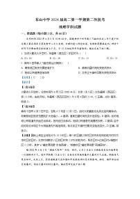 2022-2023学年广东省梅县东山中学高二上学期第二次段考 地理 解析版