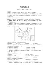 2022-2023学年河北省保定市高二上学期期末地理试题（PDF版）