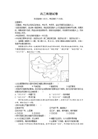 2022-2023学年河北省保定市高二上学期期末地理试题（word版）