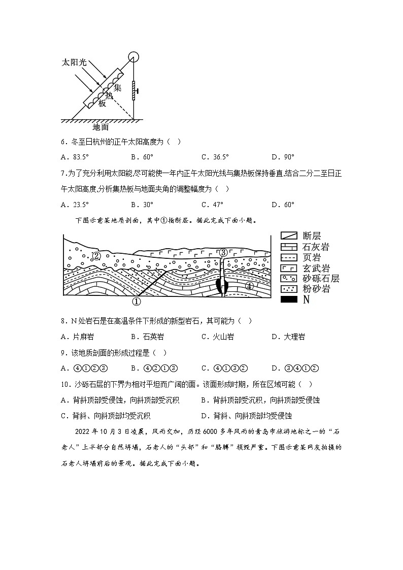 2022-2023学年黑龙江省齐齐哈尔八中高二上学期期末地理试题第2页